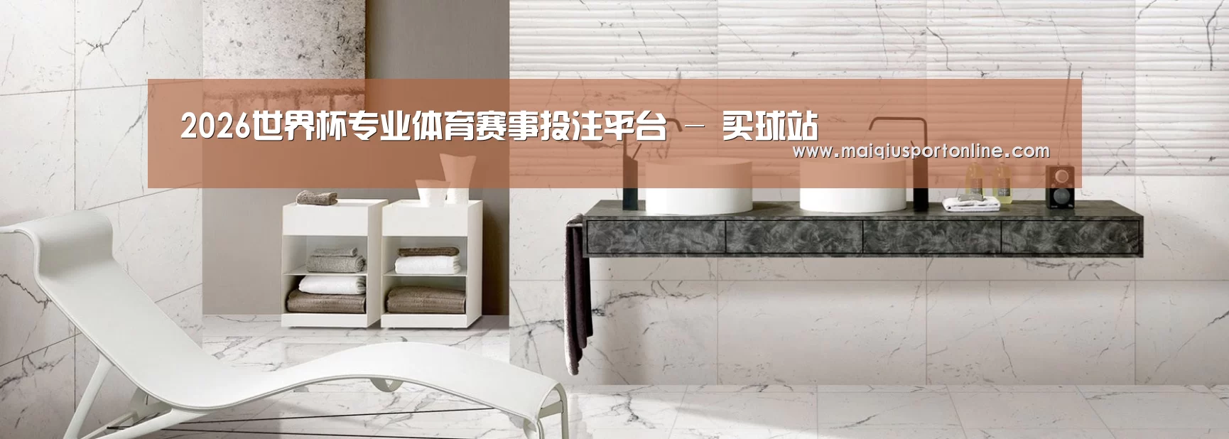响应式中英双语建材展销网站模板