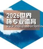 买球六项技术 品质先行