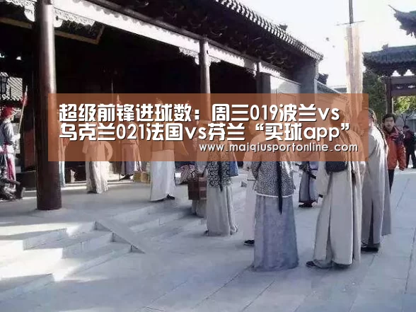 买球
