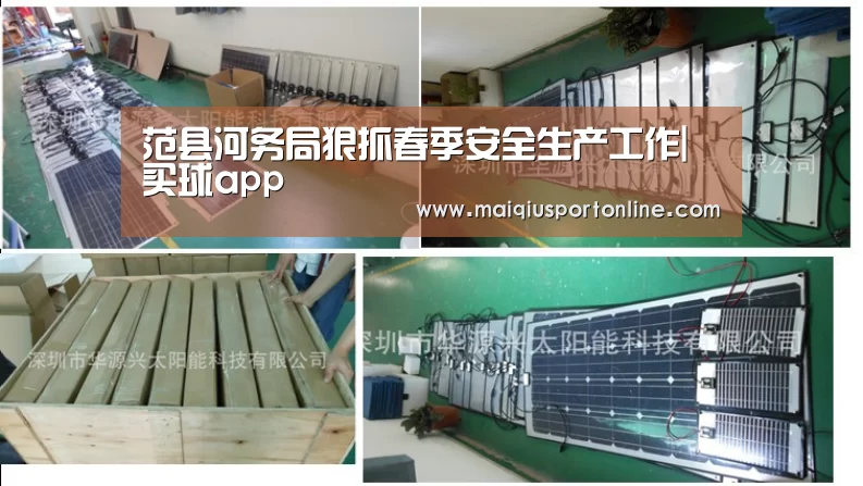 范县河务局狠抓春季安全生产工作|买球app(图2) 买球官网