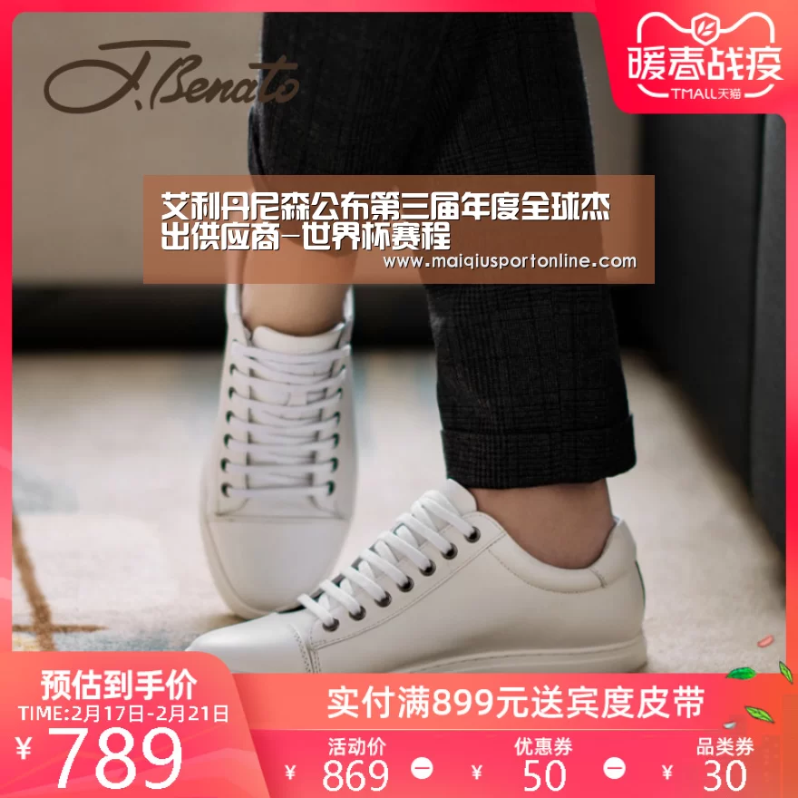 艾利丹尼森公布第三届年度全球杰出供应商-世界杯赛程