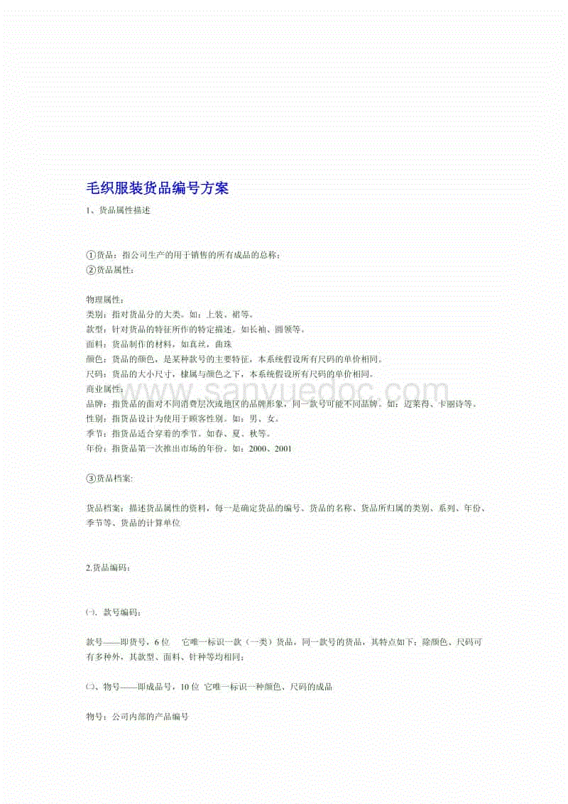 
范帅：角逐对我的教练生涯有特殊意义 希望冲进前四-买球
